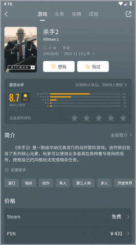 游民星空手机客户端