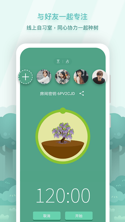 Forest专注森林最新版