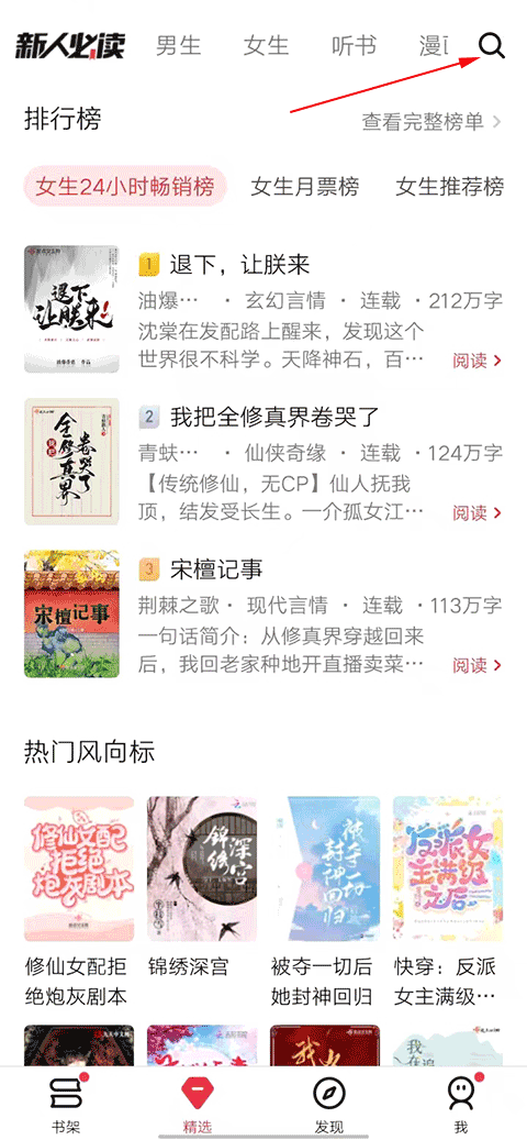 起点读书去广告版