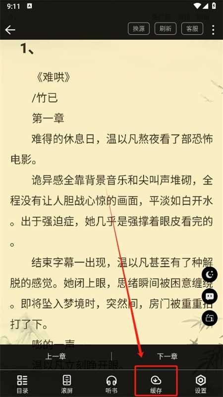 文趣阁app安卓最新版本