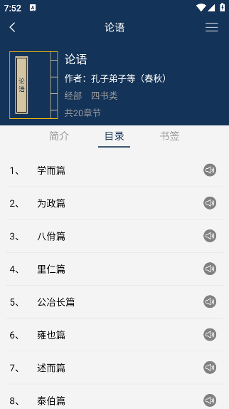 古文典籍大全最新版
