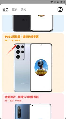 画质Mxpro免费5.8