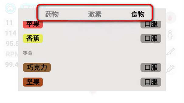 人体细胞模拟器