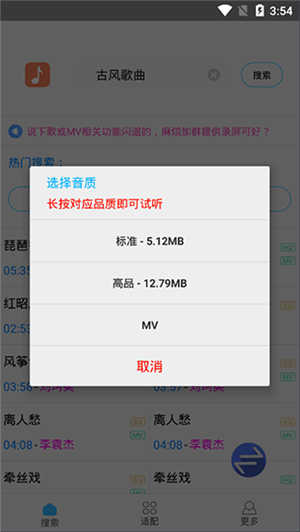 歌词适配怎么免费下载歌曲