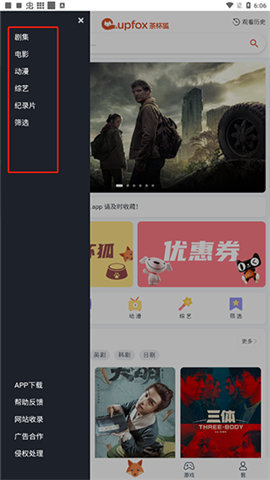 茶杯狐cupfoxapp.官网