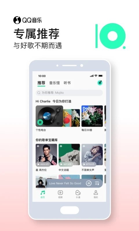 QQ音乐下载-QQ音乐官网版下载