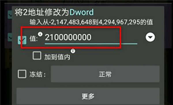 gg修改器汉化版