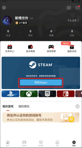 游民星空手机客户端