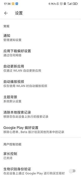 谷歌商店(google play 商店)