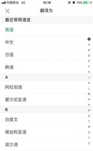 搜狗翻译安卓版