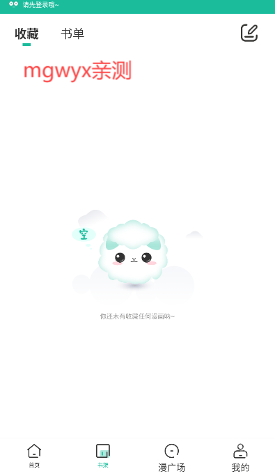 小肥羊漫画
