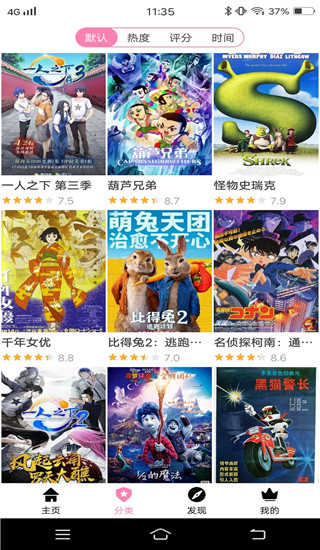 风车动漫官网下载