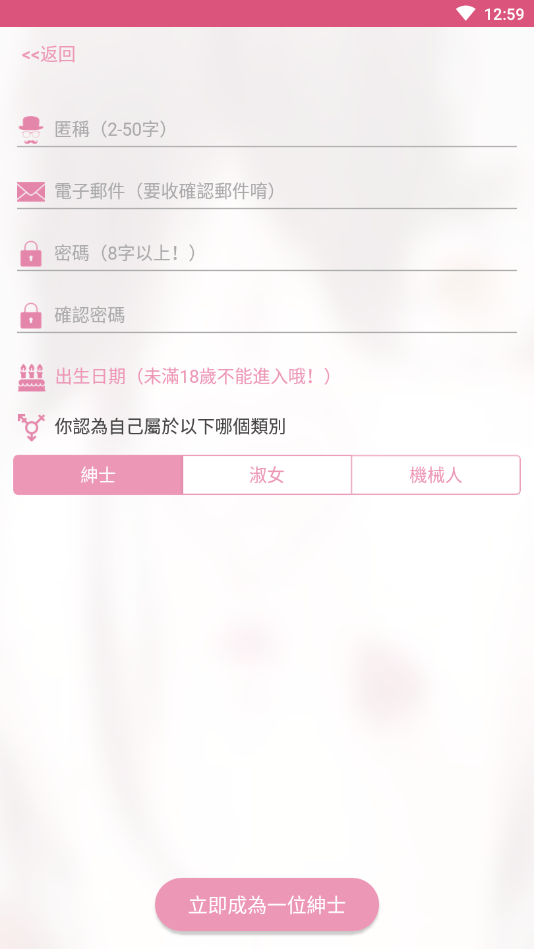 哔咔漫画最新版下载2023