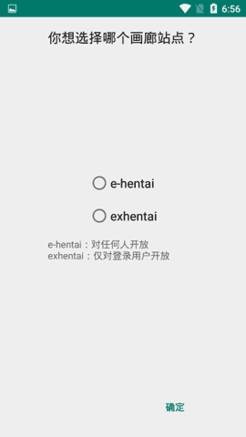 e站白色版本v.1.8.6.2