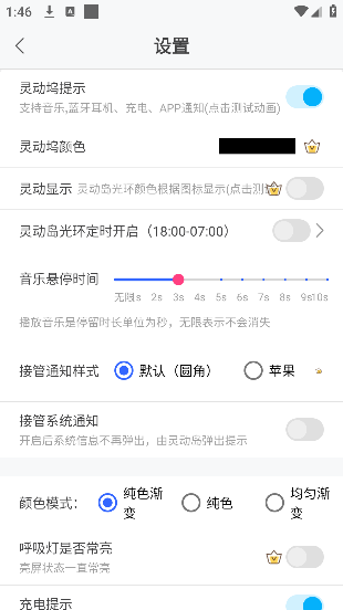 通知呼吸灯app下载安卓版无广告