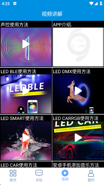 LED LAMPapp下载