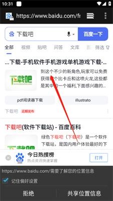 BOBO浏览器安卓版
