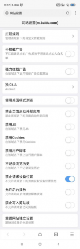 X浏览器app