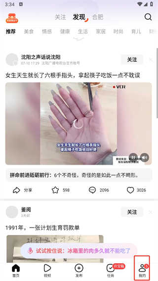 头条搜索app