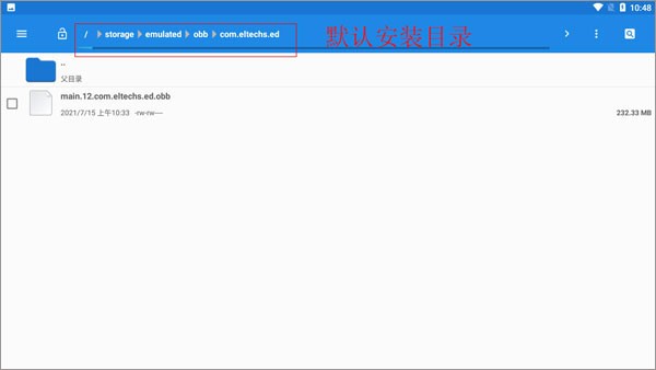 Exagear直装版