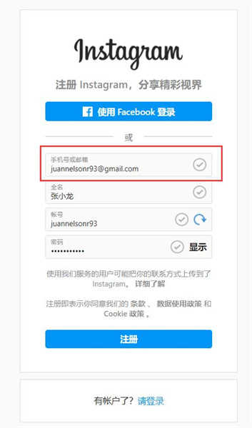 instagram最新版
