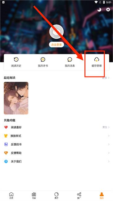 趣漫园漫画