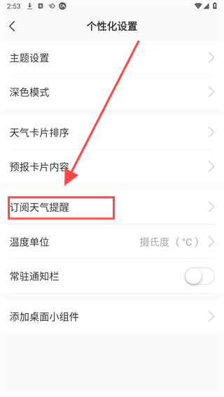 彩云天气几点几分下雨最新版下载