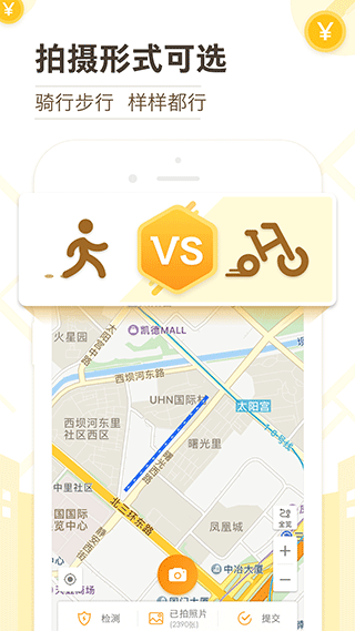 高德淘金app最新版下载