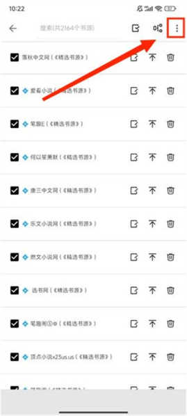 青鸟阅读app