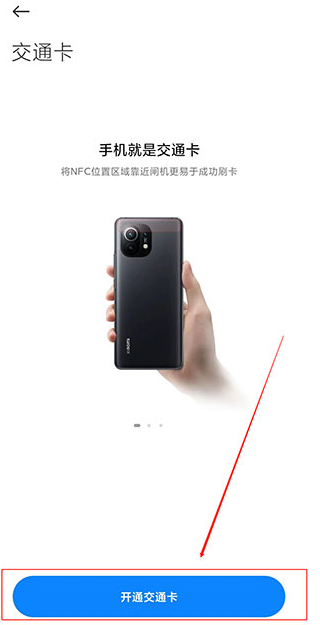 小米钱包app下载最新版