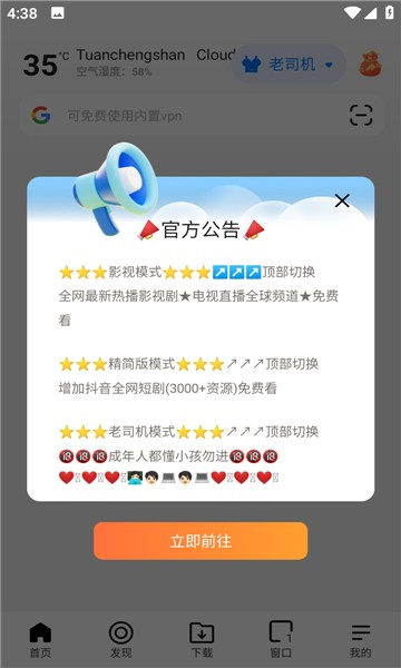 波波浏览器