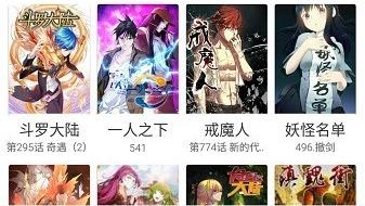 奇妙漫画