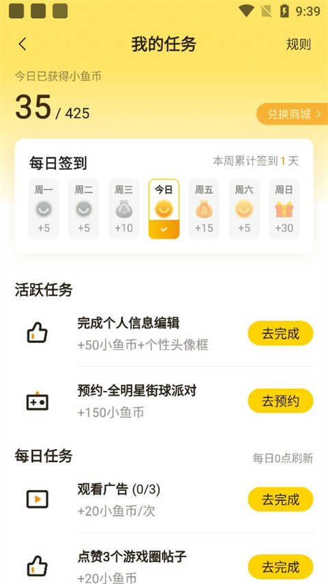摸摸鱼怎么免广告？3
