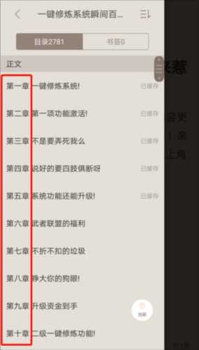 笔趣阁蓝色版