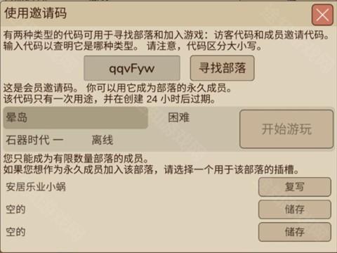 村落人生官方版