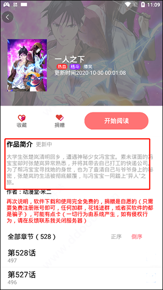 免漫特别版