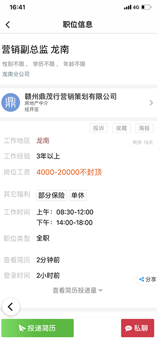 赣州市九一人才网官方下载app(九一)