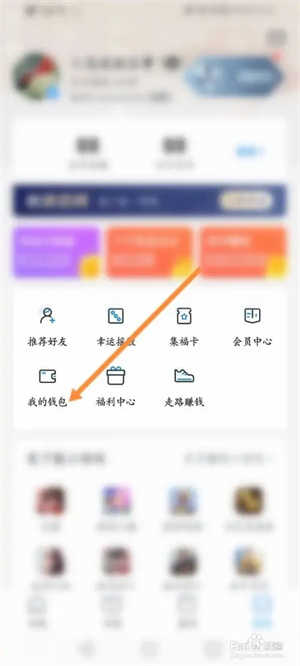 米读极速版怎么提现截图2