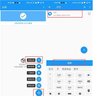 太极app2024最新版钉钉打卡教程1