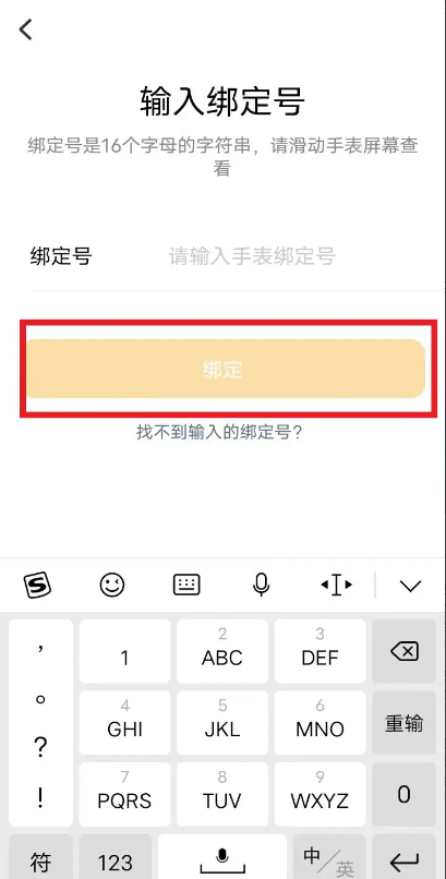 小天才电话手表APP下载手机版