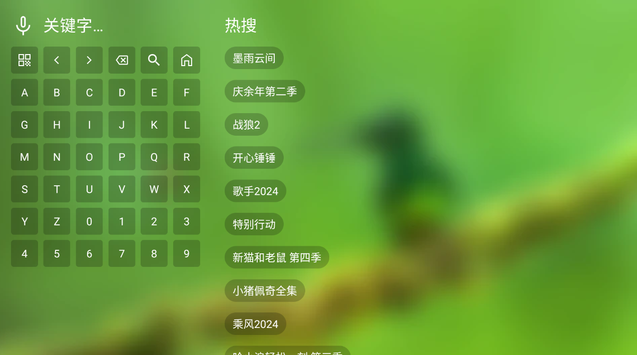 随风影库app