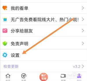 达达兔影视app官方版使用方法2