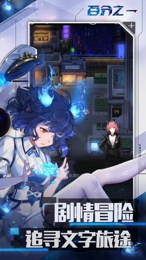 百分之一最新版