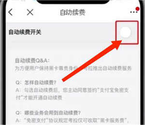 考拉海购最新版本怎么取消自动续费截图5