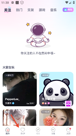处CP社交app下载安卓版