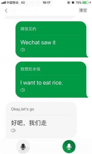 搜狗翻译安卓版