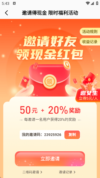 会遇app下载官方正版