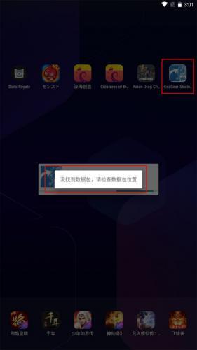 Exagear直装版