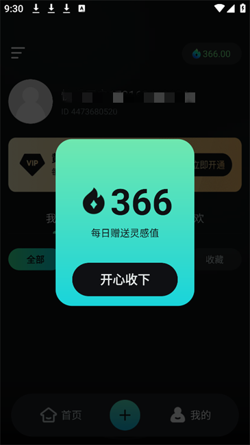 可灵ai手机版