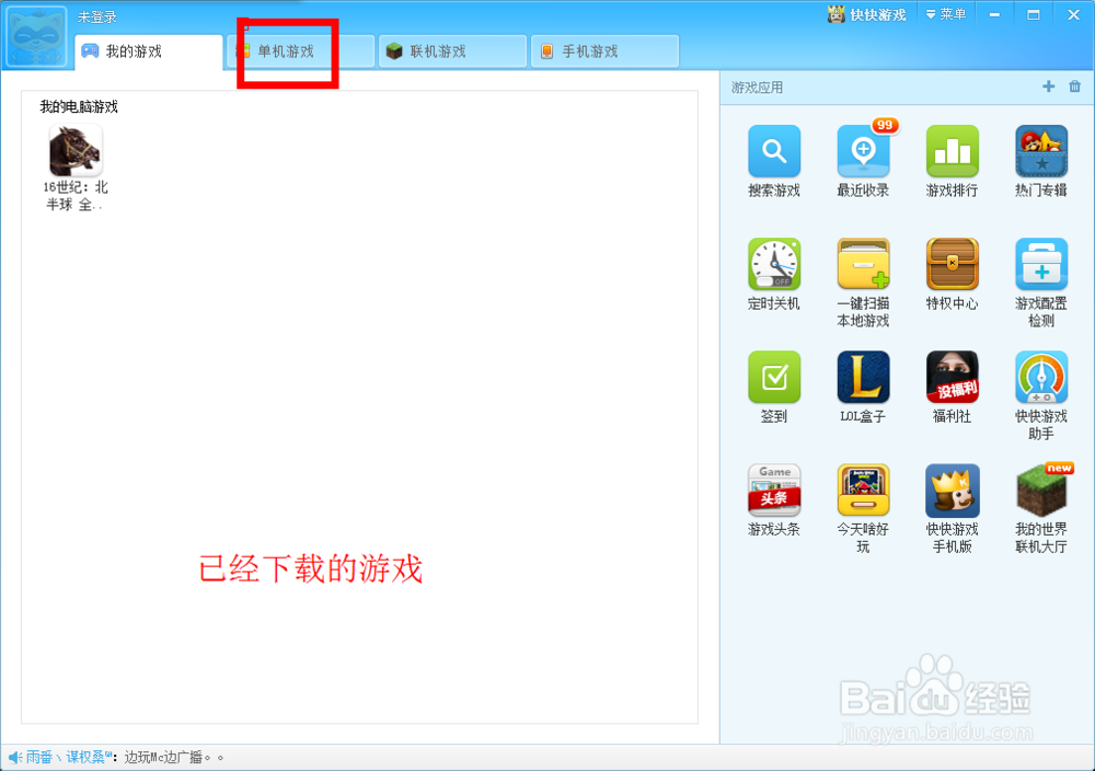快快游戏怎么下载游戏|快快游戏盒子怎么用